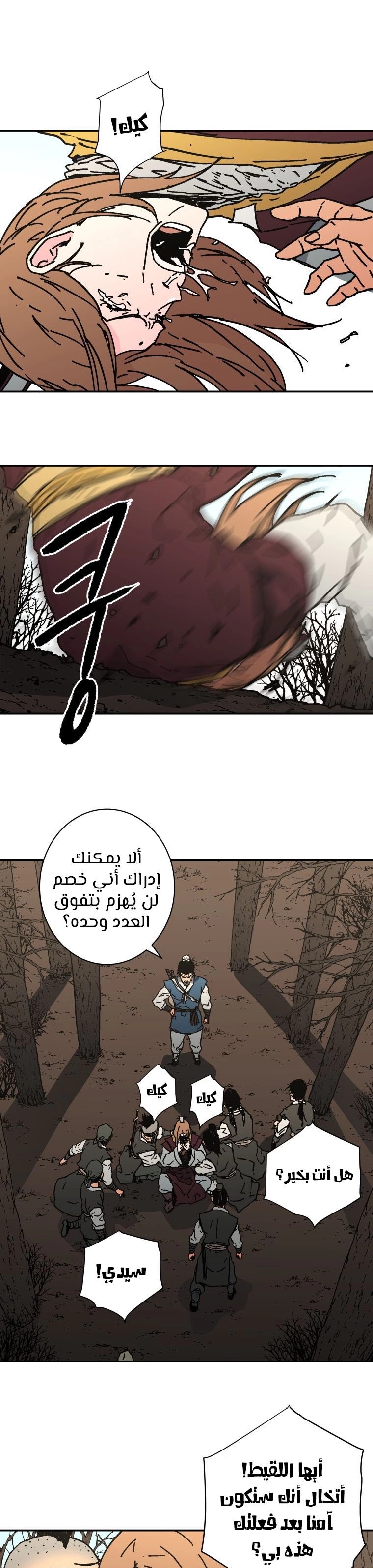 Read ‏Peerless Dad AR Manga Online