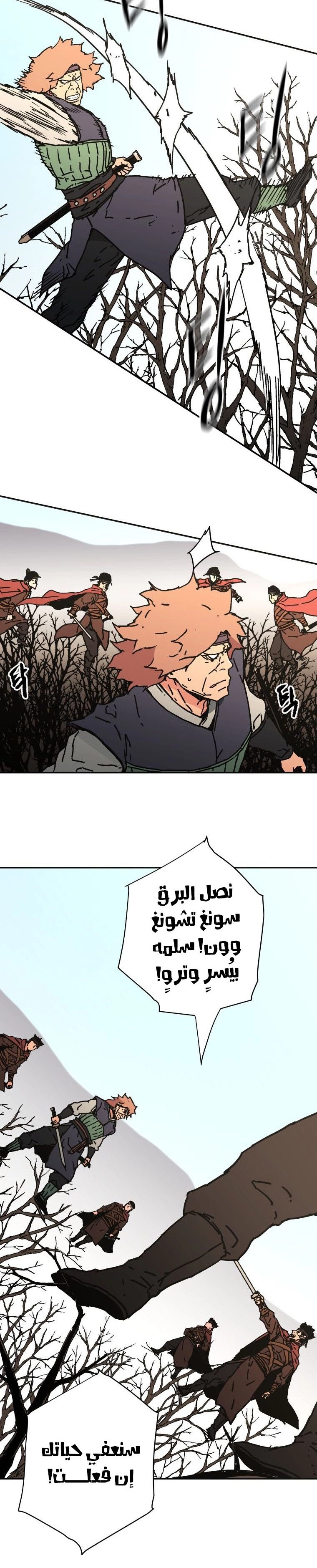 Read ‏Peerless Dad AR Manga Online