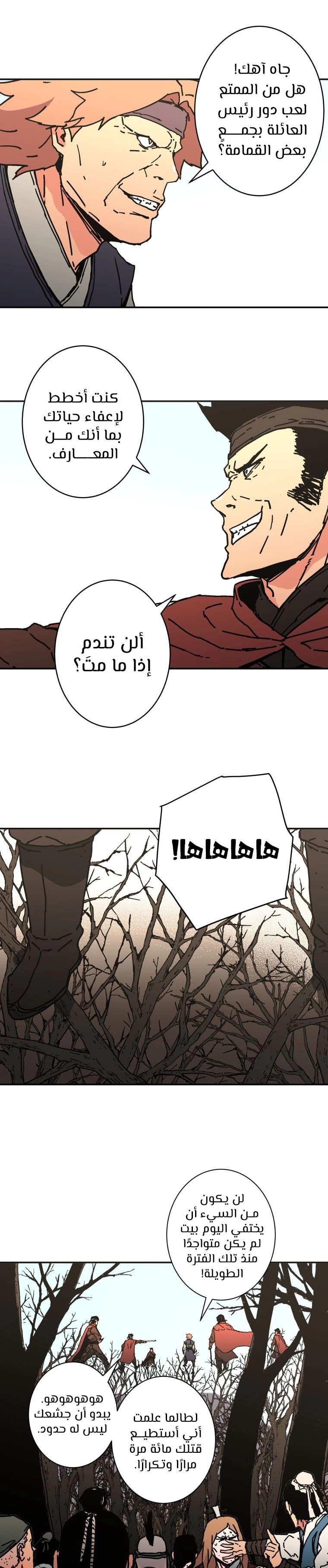 Read ‏Peerless Dad AR Manga Online