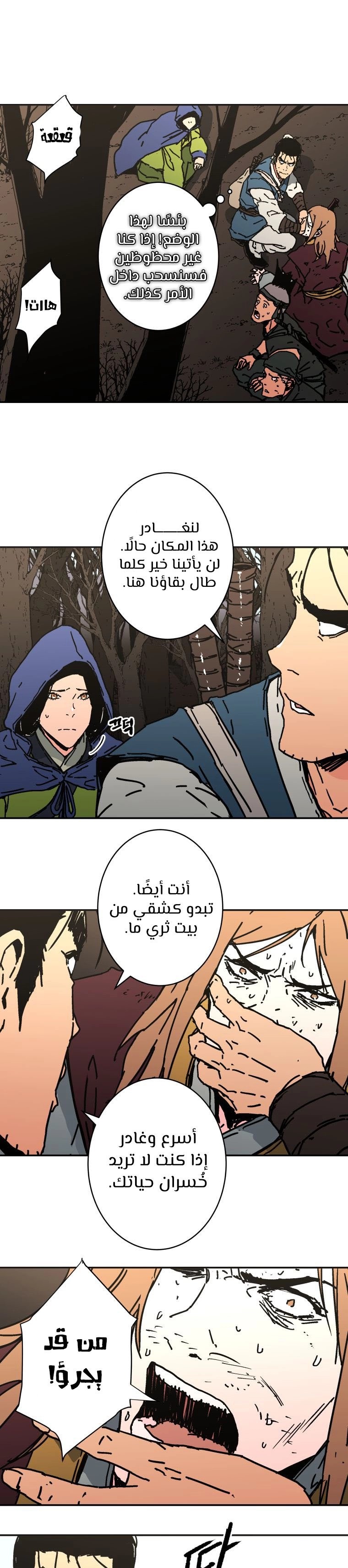 Read ‏Peerless Dad AR Manga Online