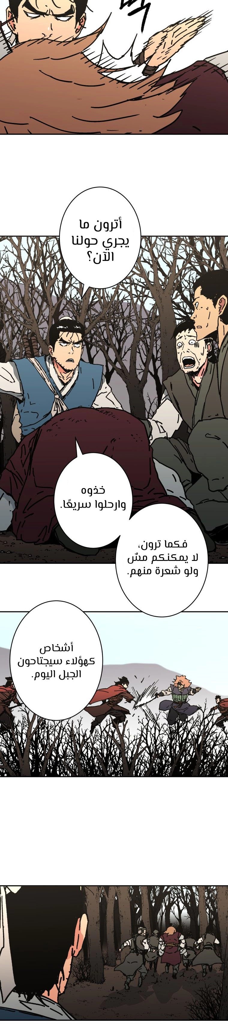 Read ‏Peerless Dad AR Manga Online