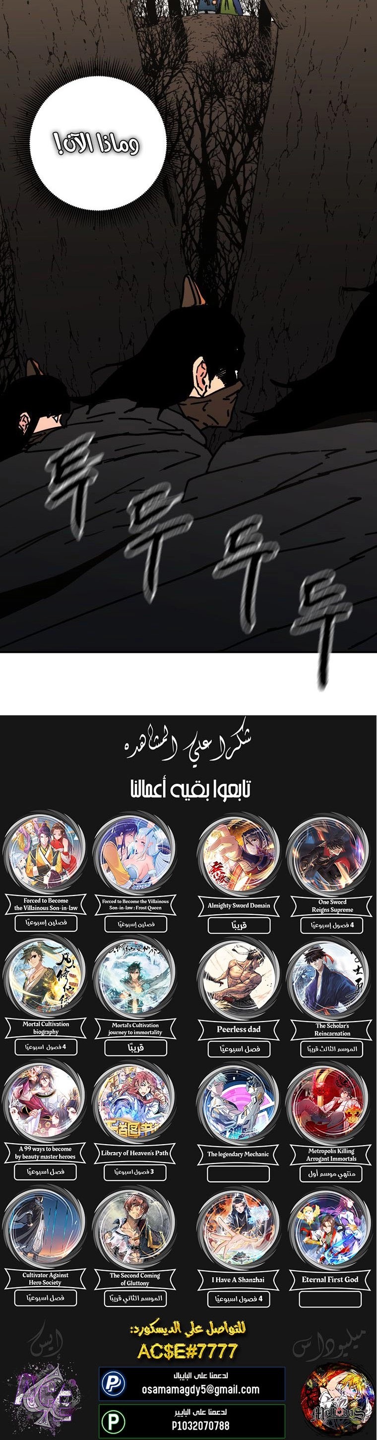 Read ‏Peerless Dad AR Manga Online