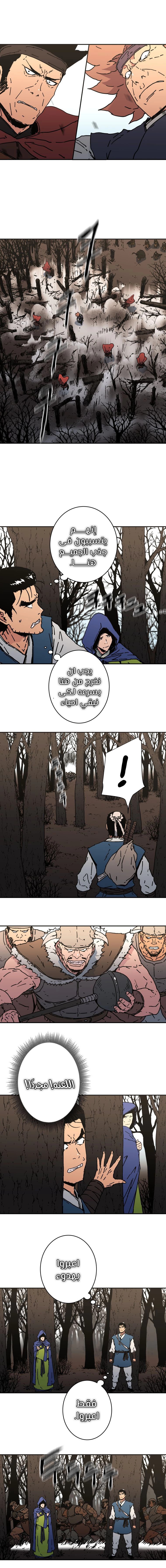 Read ‏Peerless Dad AR Manga Online