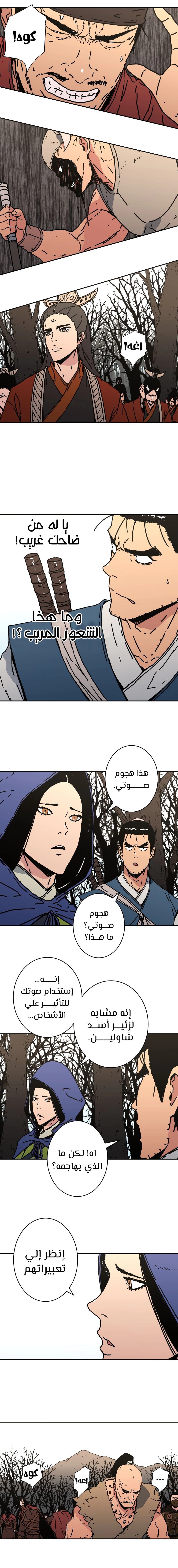 Read ‏Peerless Dad AR Manga Online