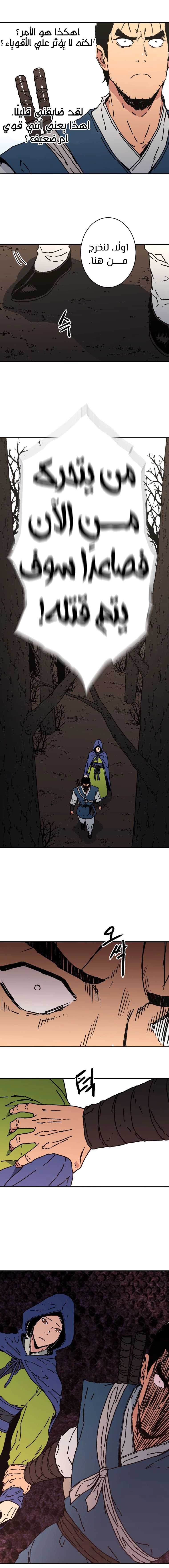 Read ‏Peerless Dad AR Manga Online