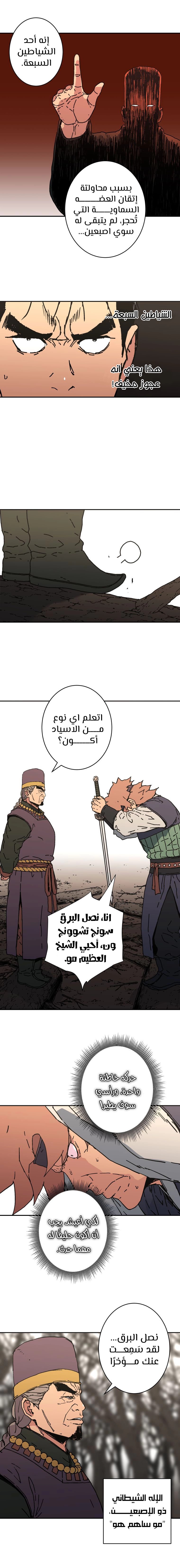 Read ‏Peerless Dad AR Manga Online