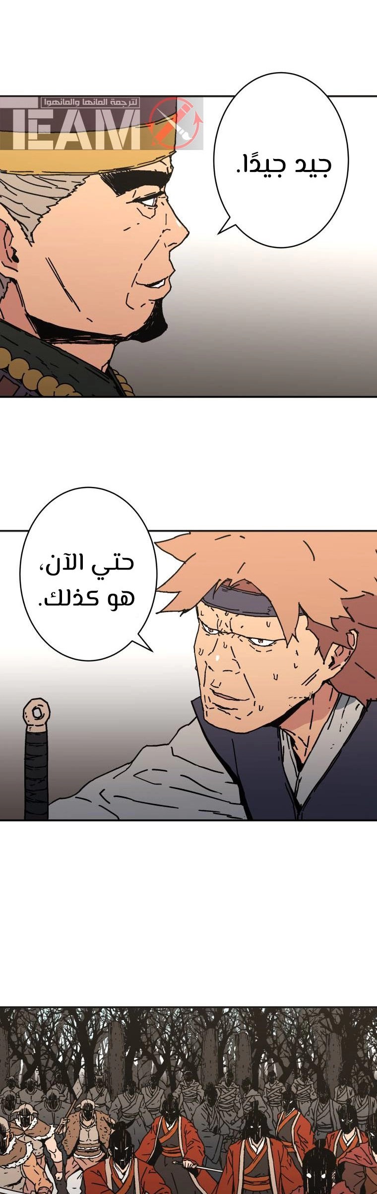 Read ‏Peerless Dad AR Manga Online