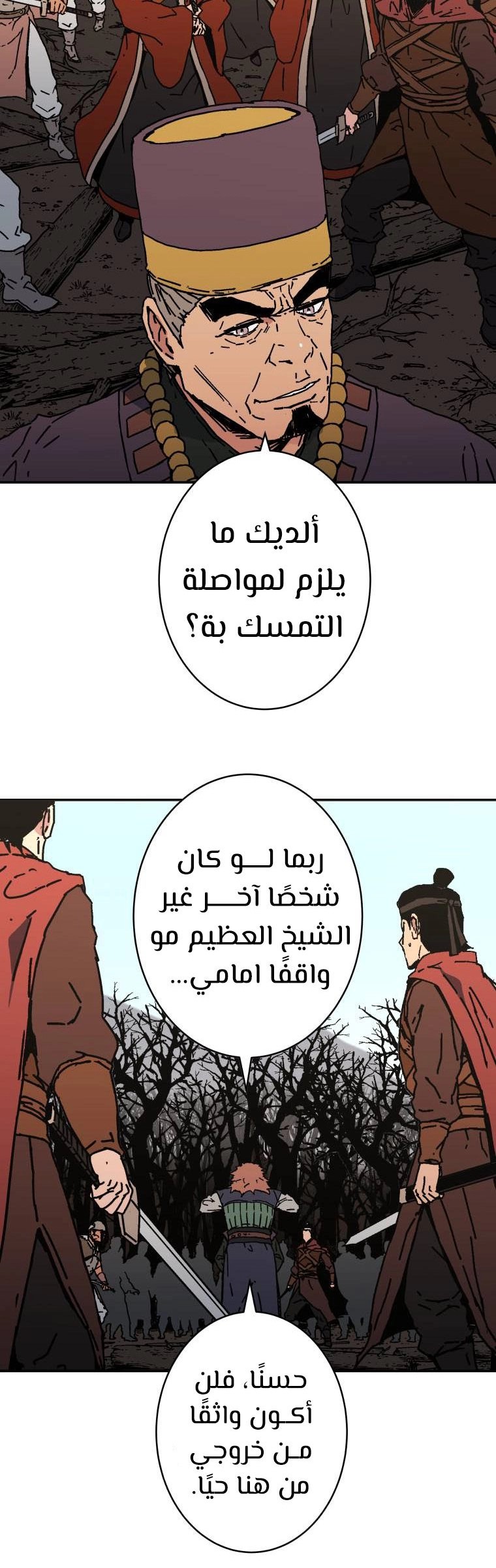 Read ‏Peerless Dad AR Manga Online