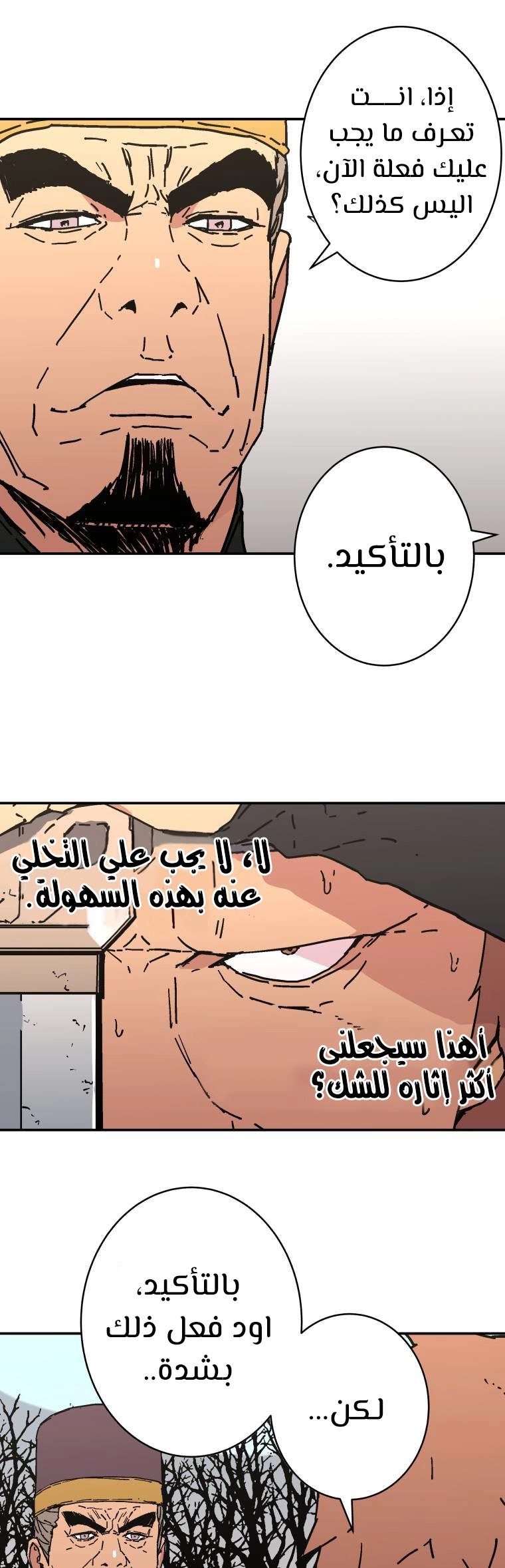 Read ‏Peerless Dad AR Manga Online