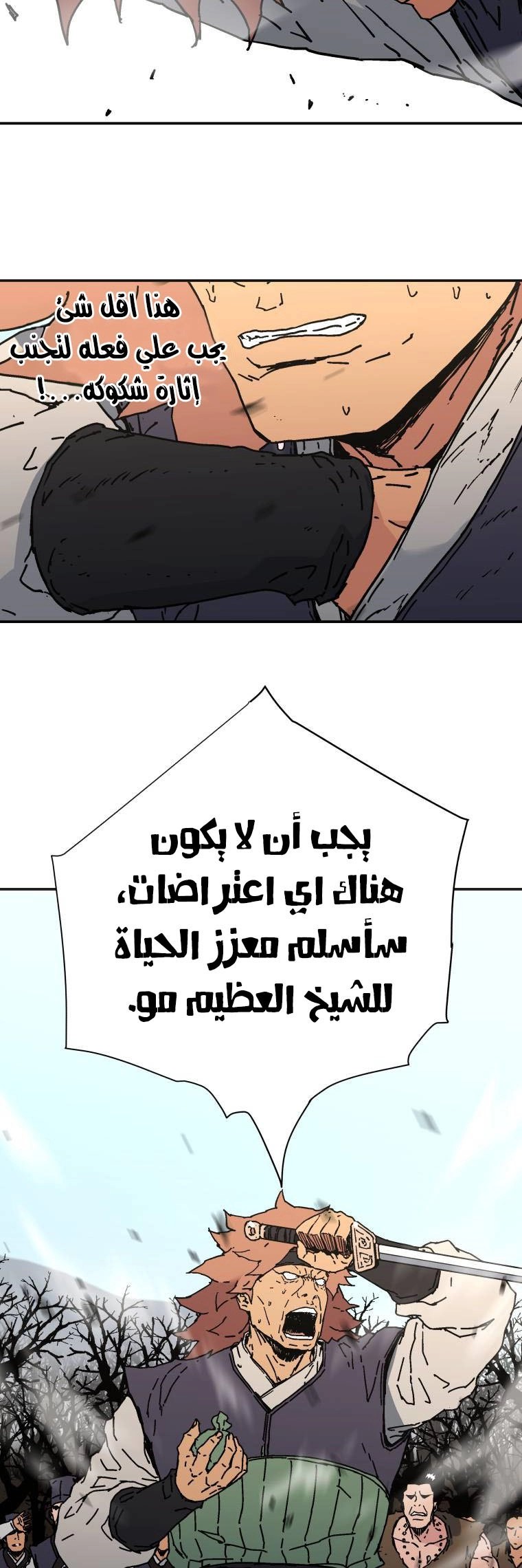 Read ‏Peerless Dad AR Manga Online