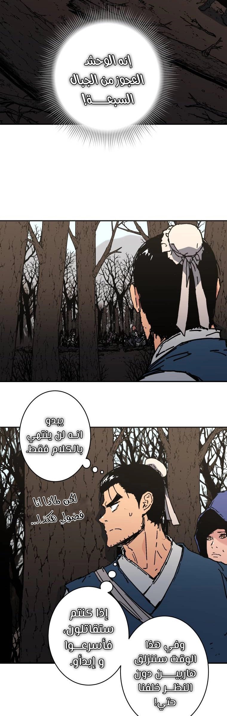 Read ‏Peerless Dad AR Manga Online