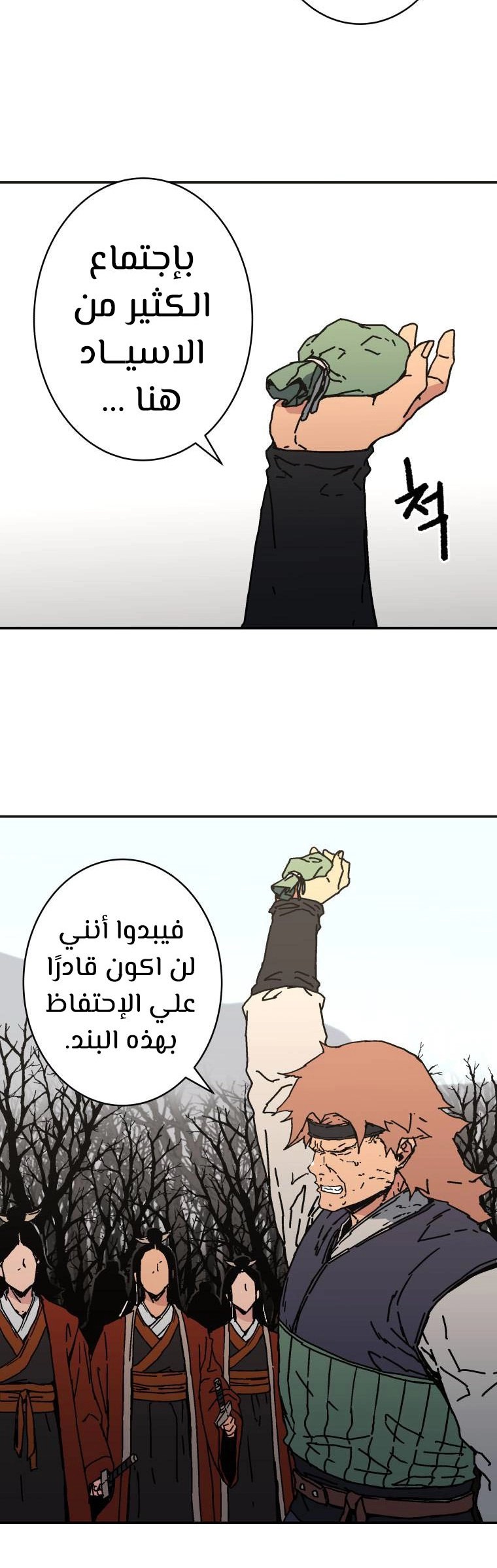 Read ‏Peerless Dad AR Manga Online