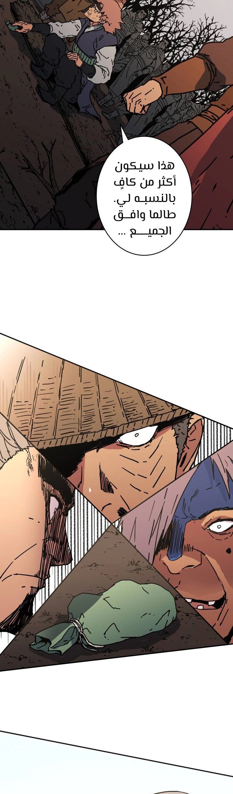 Read ‏Peerless Dad AR Manga Online