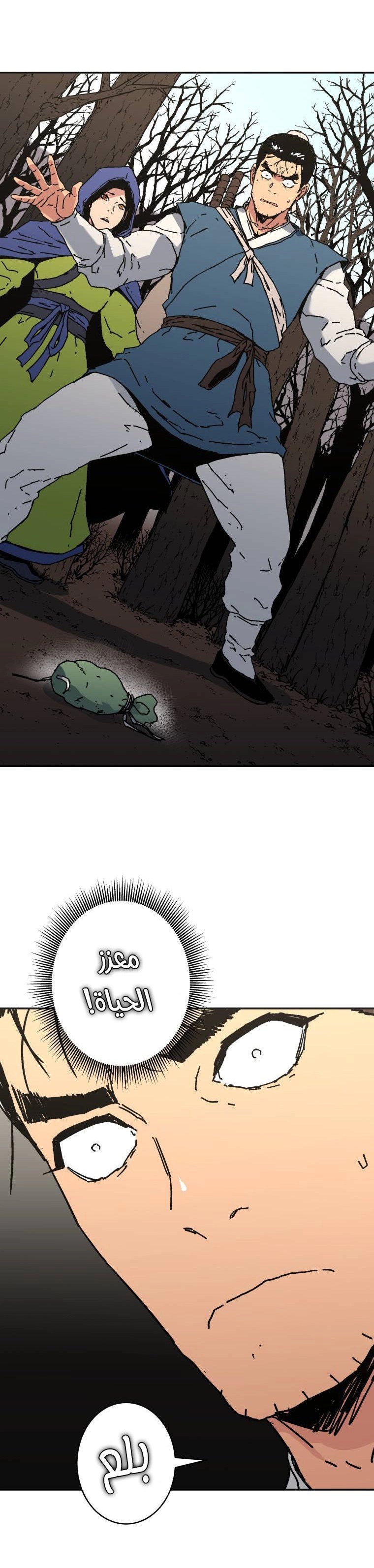 Read ‏Peerless Dad AR Manga Online