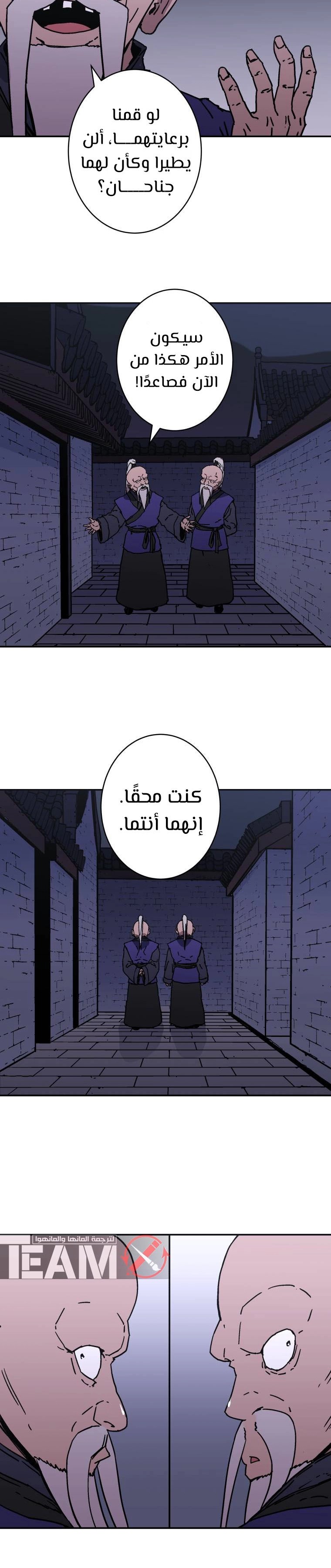 Read ‏Peerless Dad AR Manga Online