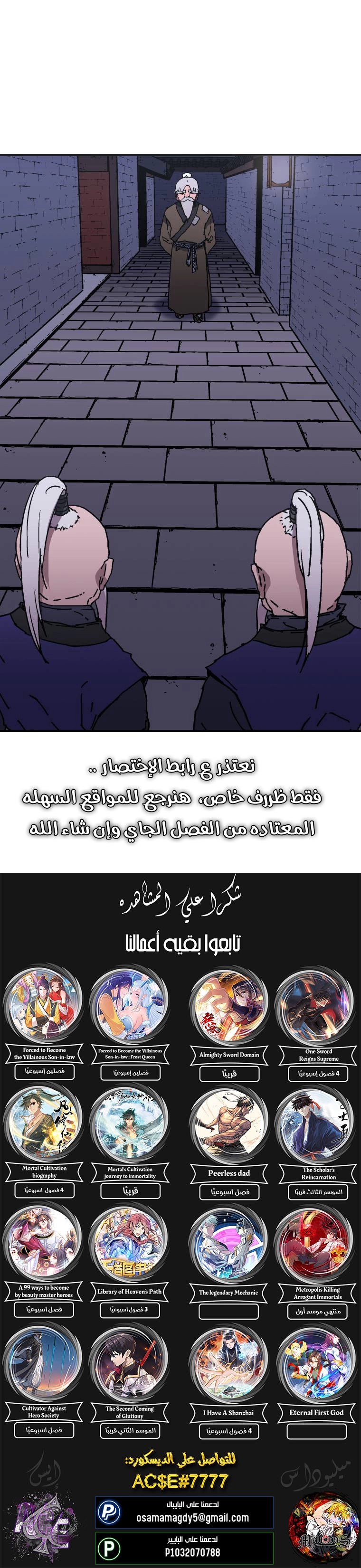 Read ‏Peerless Dad AR Manga Online