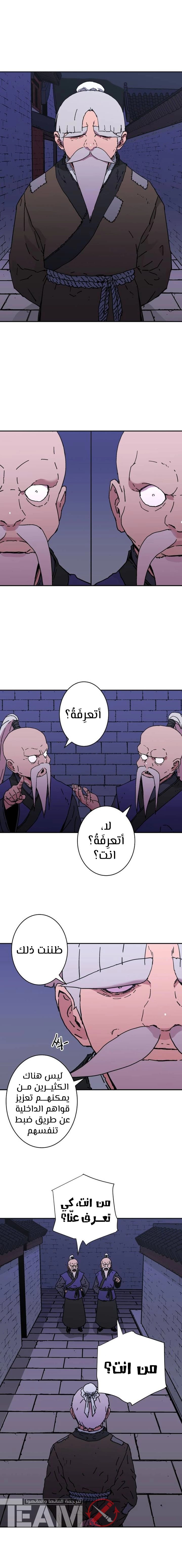 Read ‏Peerless Dad AR Manga Online