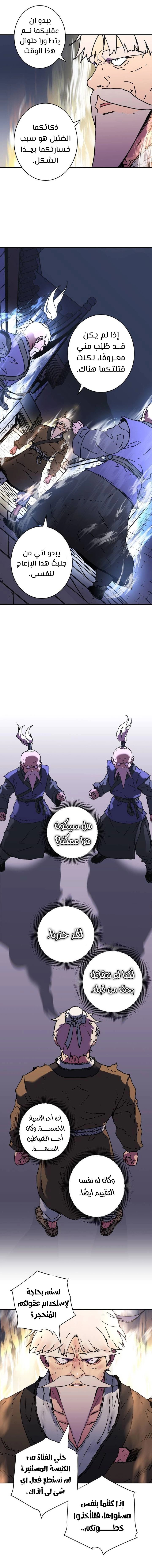 Read ‏Peerless Dad AR Manga Online