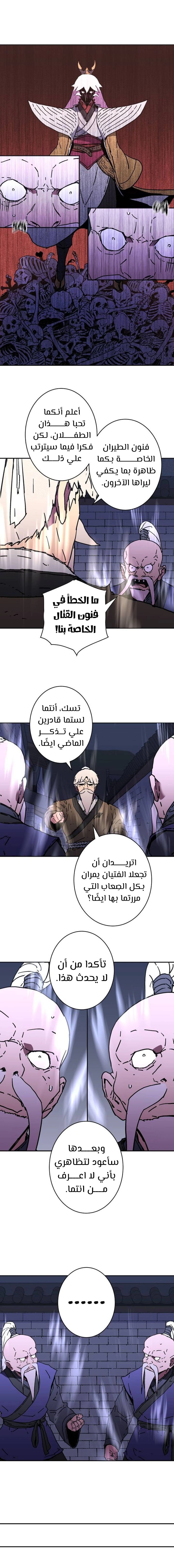 Read ‏Peerless Dad AR Manga Online