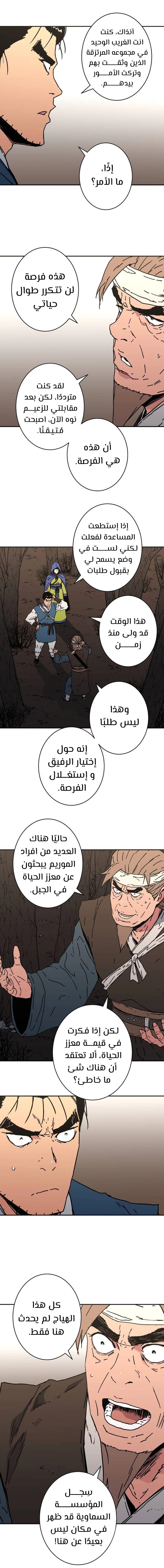 Read ‏Peerless Dad AR Manga Online