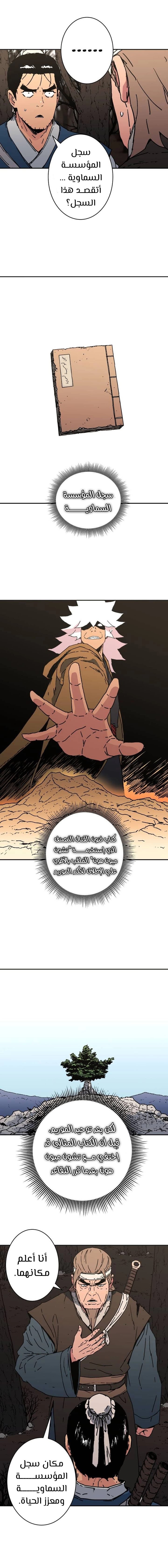 Read ‏Peerless Dad AR Manga Online