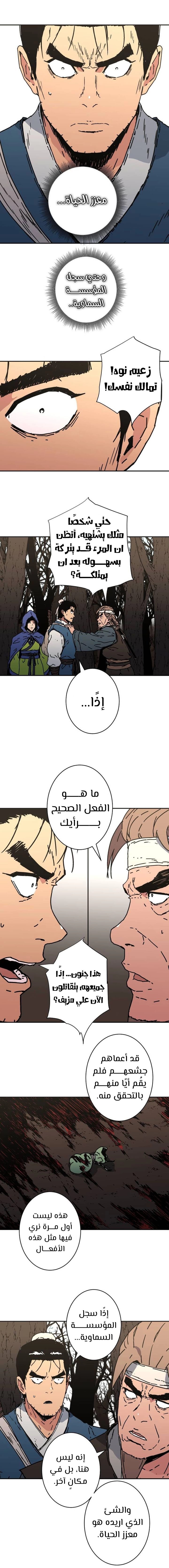 Read ‏Peerless Dad AR Manga Online