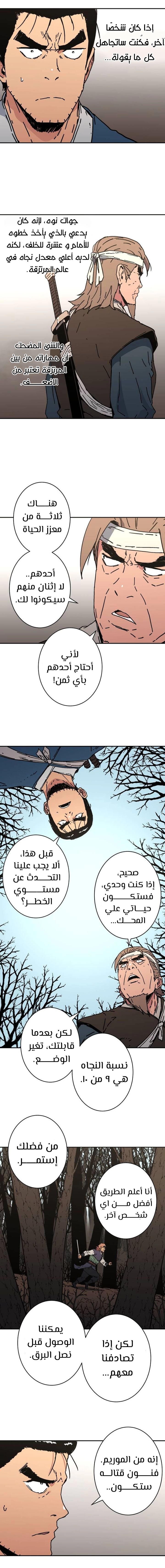 Read ‏Peerless Dad AR Manga Online