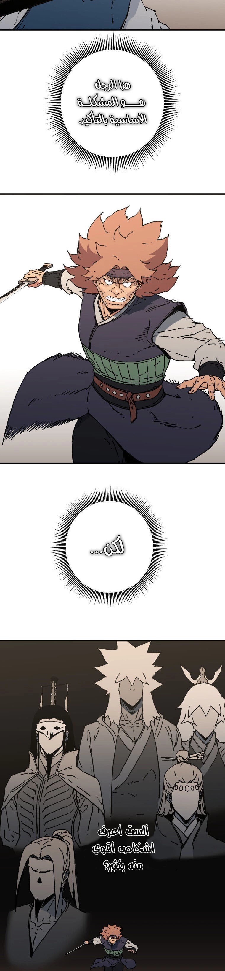 Read ‏Peerless Dad AR Manga Online