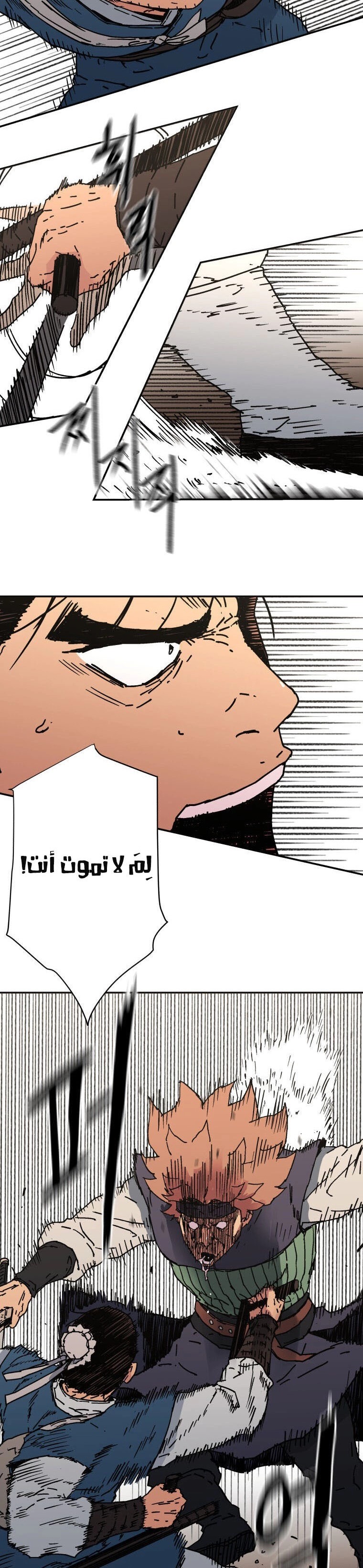 Read ‏Peerless Dad AR Manga Online