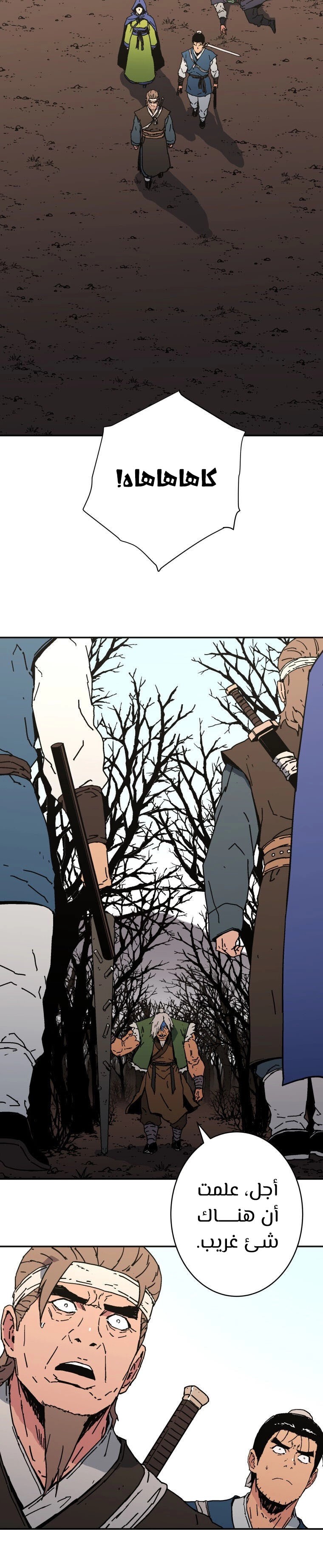 Read ‏Peerless Dad AR Manga Online