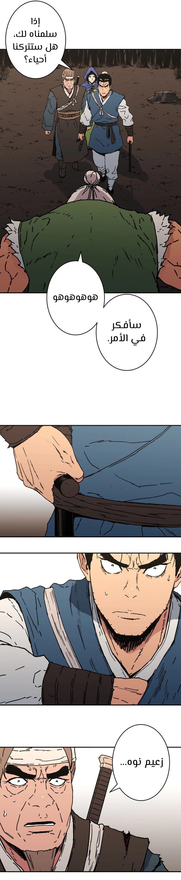 Read ‏Peerless Dad AR Manga Online