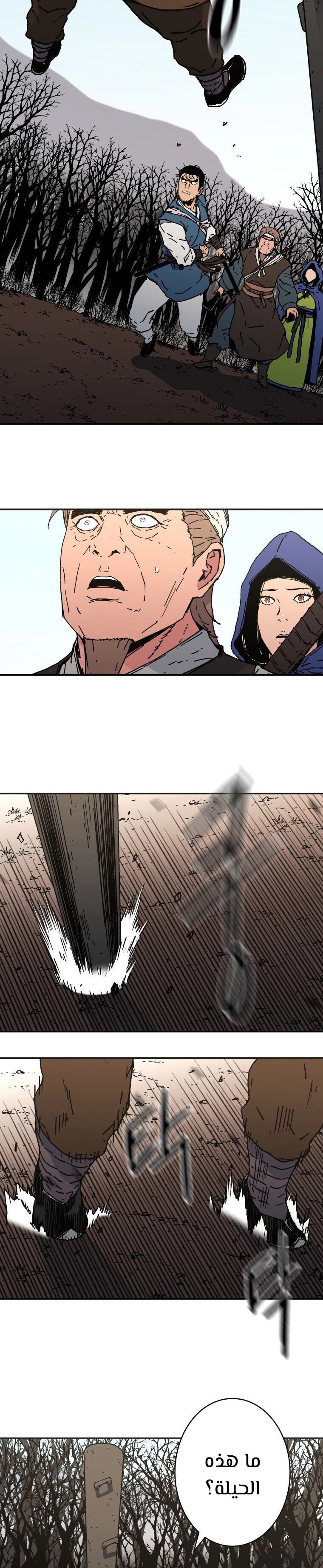 Read ‏Peerless Dad AR Manga Online