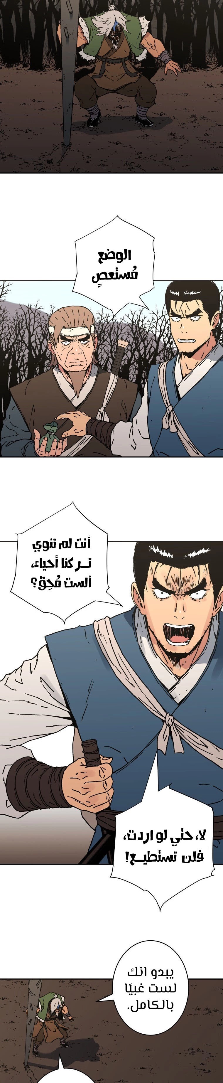 Read ‏Peerless Dad AR Manga Online