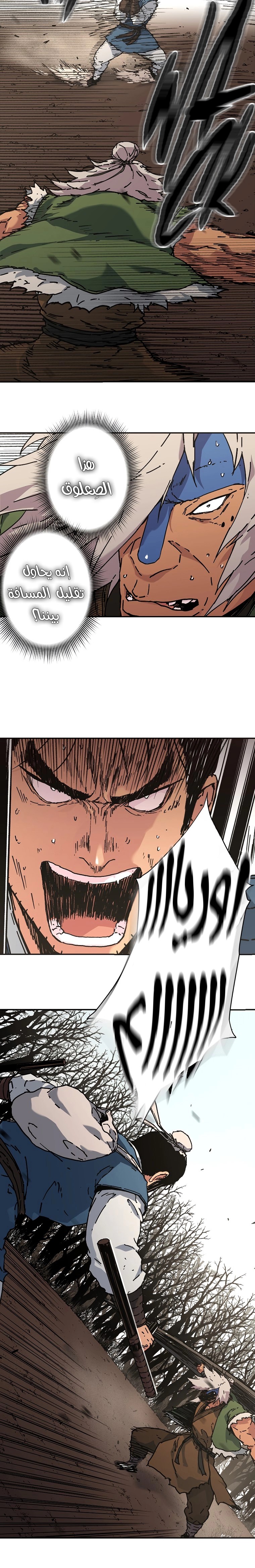 Read ‏Peerless Dad AR Manga Online