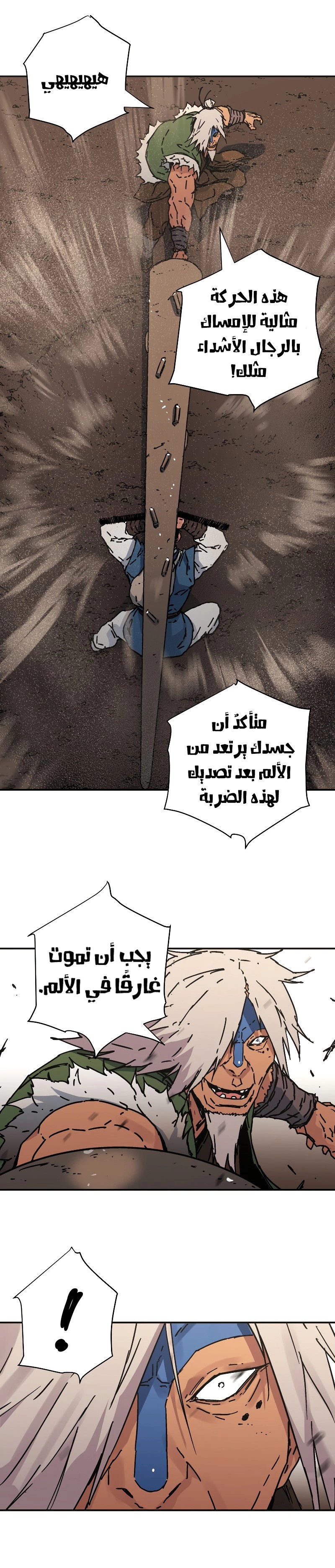 Read ‏Peerless Dad AR Manga Online