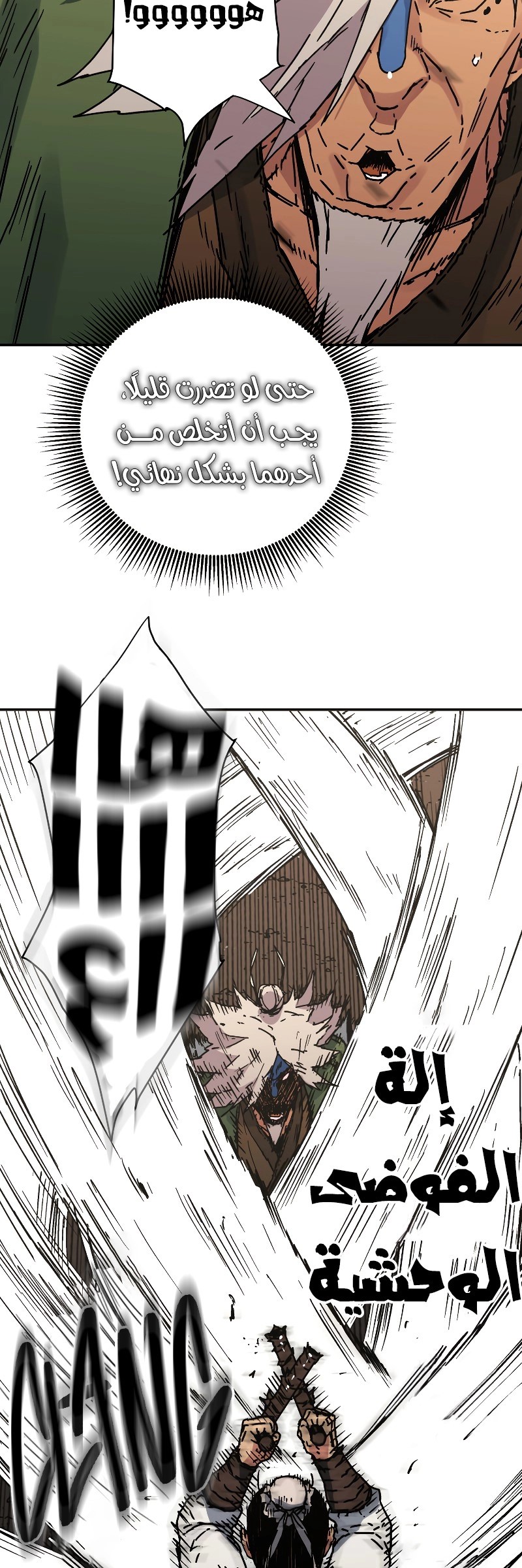 Read ‏Peerless Dad AR Manga Online