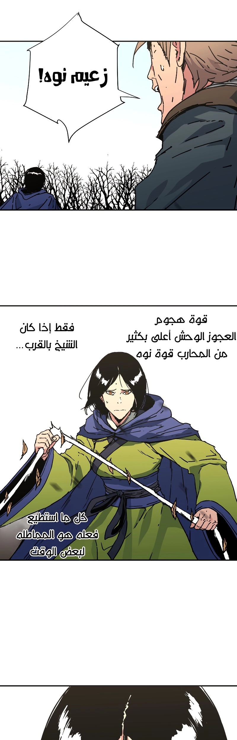 Read ‏Peerless Dad AR Manga Online