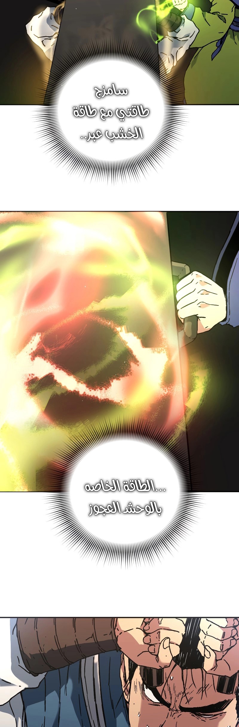 Read ‏Peerless Dad AR Manga Online