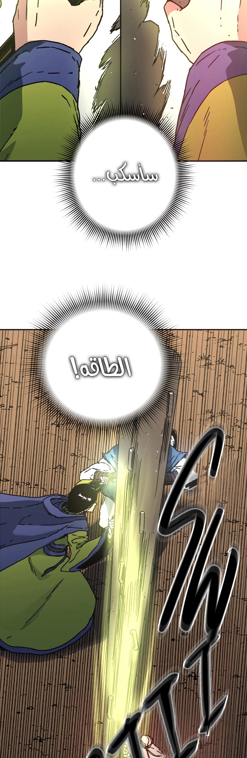 Read ‏Peerless Dad AR Manga Online