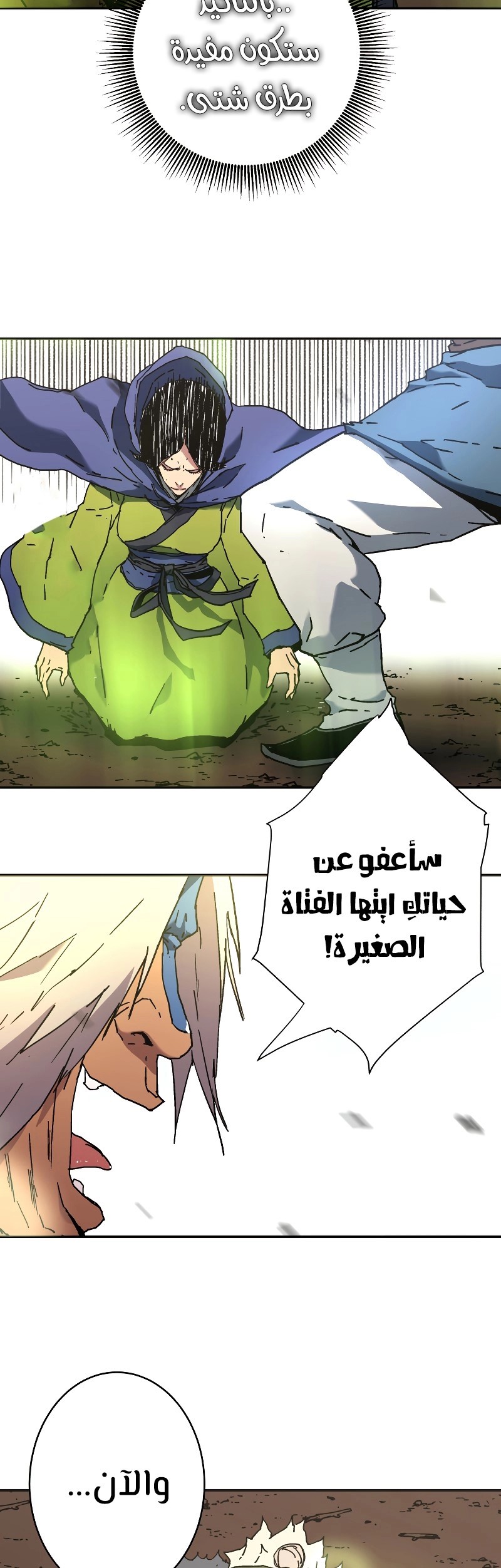 Read ‏Peerless Dad AR Manga Online