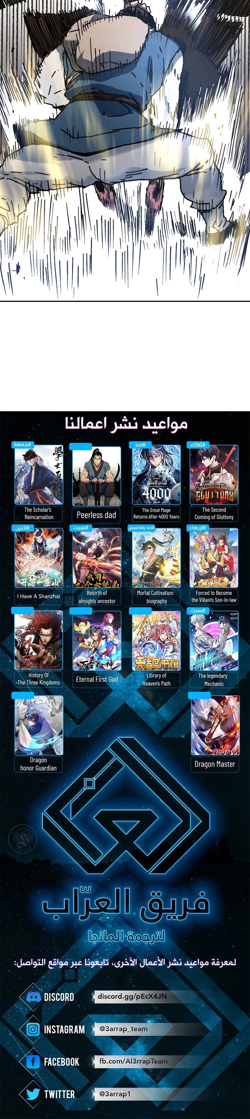 Read ‏Peerless Dad AR Manga Online