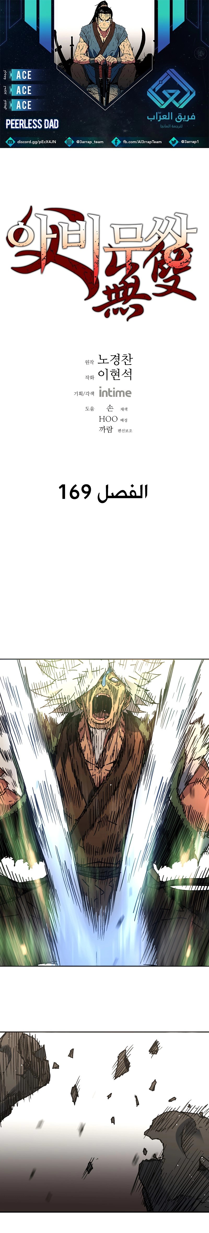 Read ‏Peerless Dad AR Manga Online