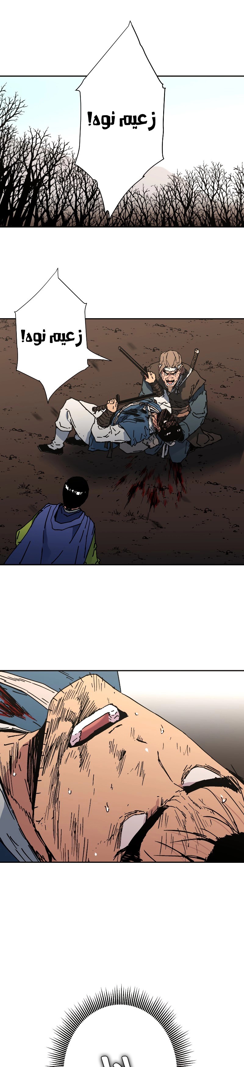 Read ‏Peerless Dad AR Manga Online