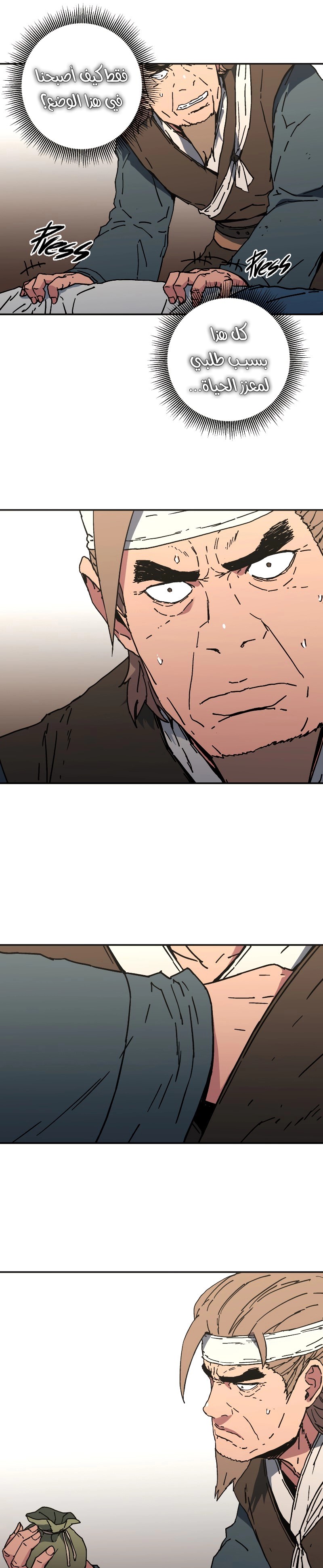 Read ‏Peerless Dad AR Manga Online