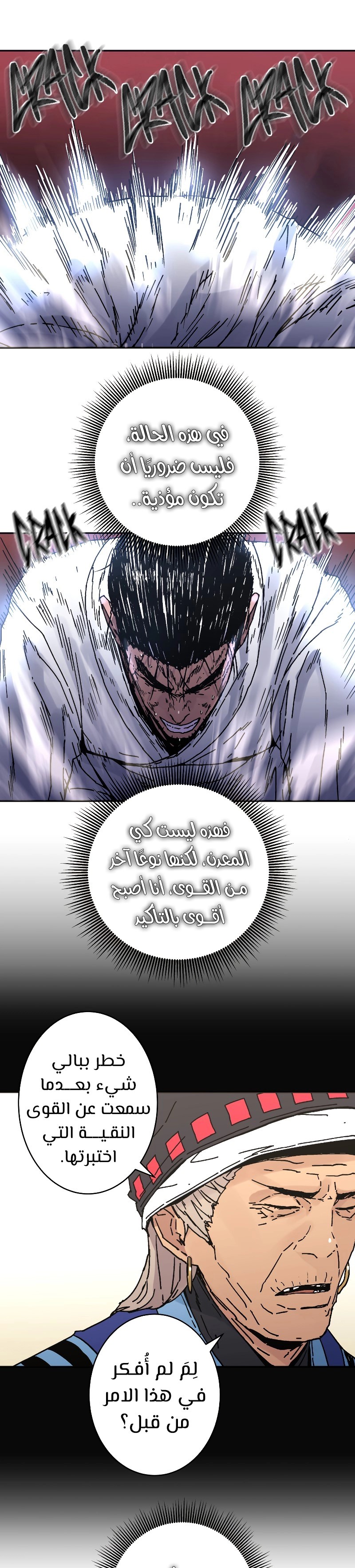 Read ‏Peerless Dad AR Manga Online