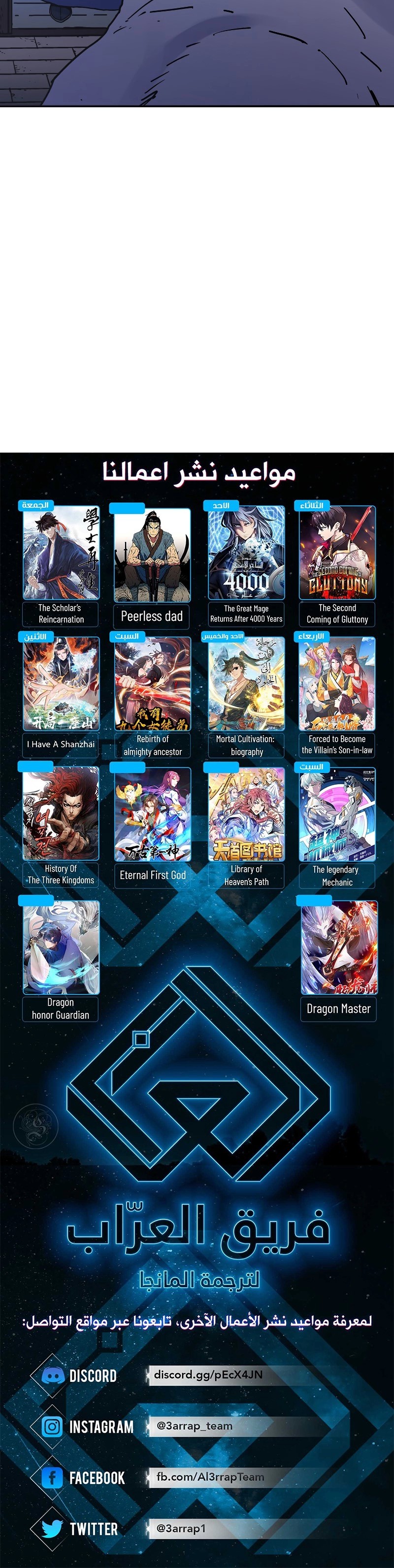 Read ‏Peerless Dad AR Manga Online