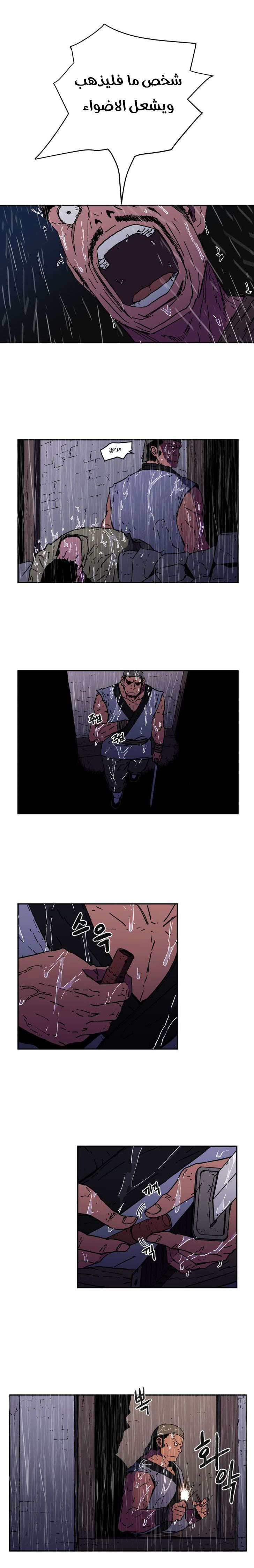 Read ‏Peerless Dad AR Manga Online