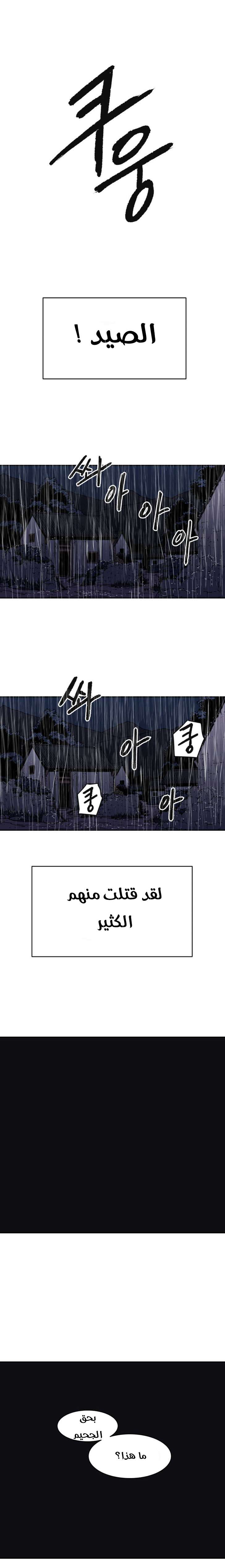 Read ‏Peerless Dad AR Manga Online