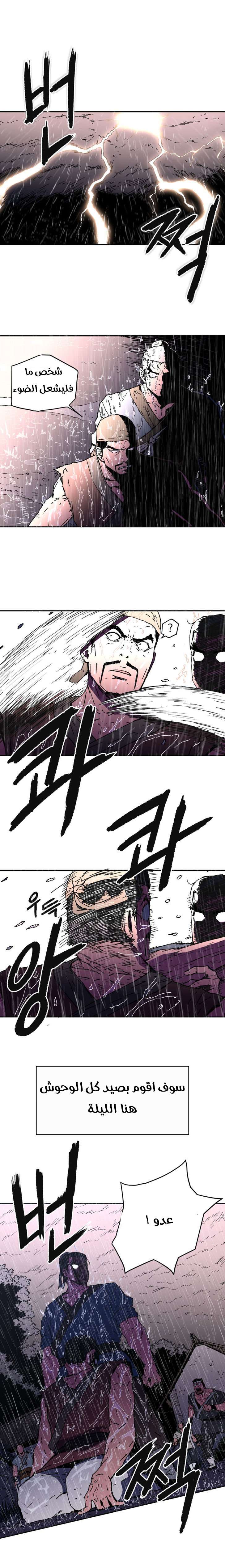 Read ‏Peerless Dad AR Manga Online