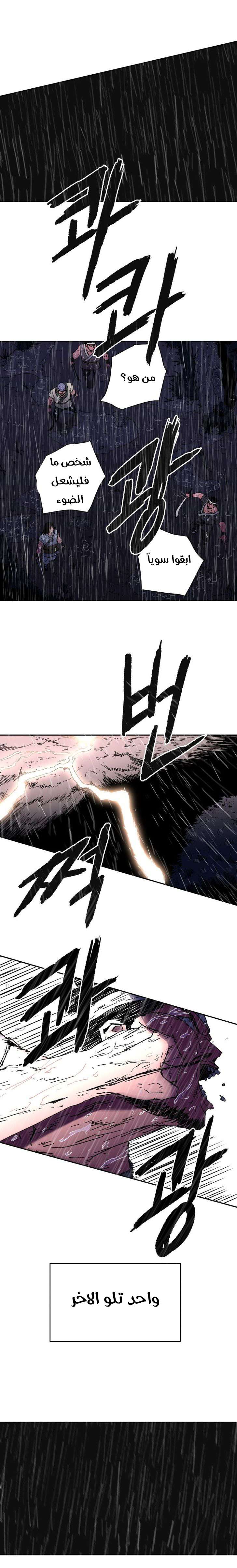 Read ‏Peerless Dad AR Manga Online